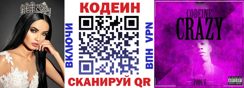 Кодеиновый сироп Lean напиток Lean (лин) Купить где Верхняя Пышма