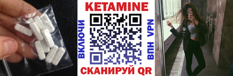 Кетамин VHQ Купить Верхняя Пышма