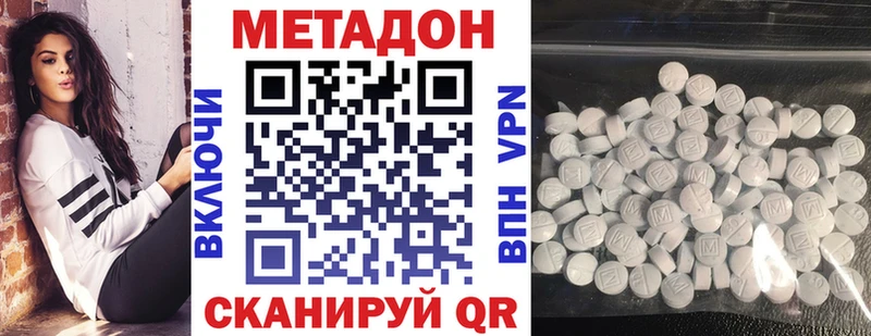 МЕТАДОН мёд Купить закладки Верхняя Пышма